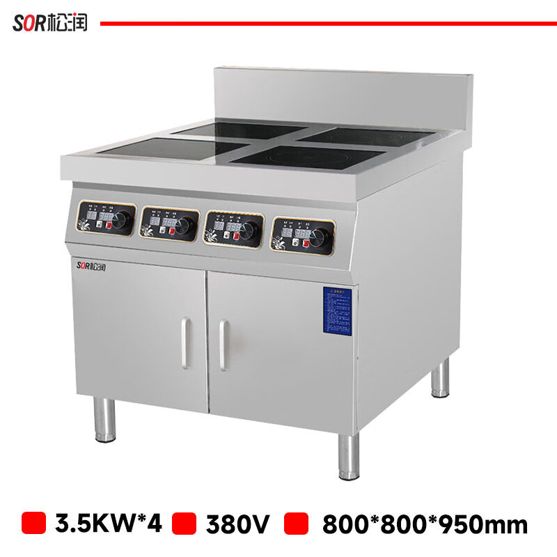 SOR松润 柜式四眼电磁煲仔炉3.5kw*4 GCT-N5103A (单位:台)