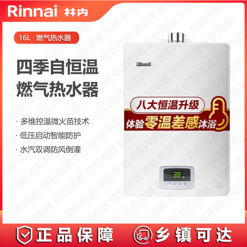 林内(Rinnai)燃气热水器16升经典恒温防冻 RUS-16QD03(JSQ31-D03)天然气