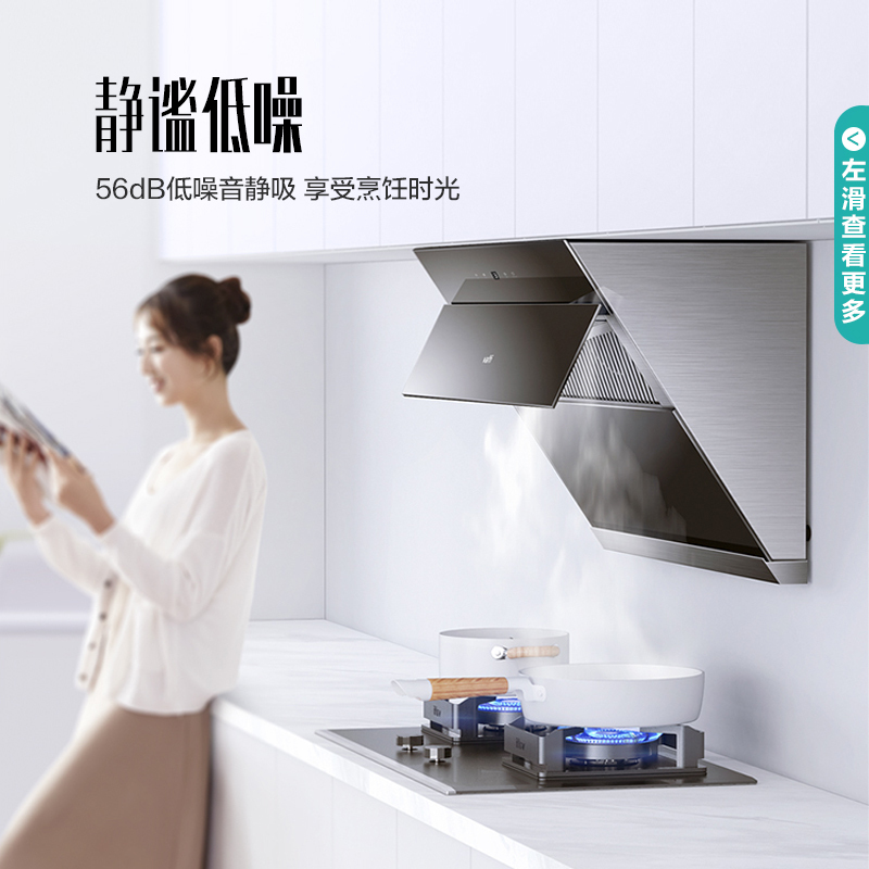 华帝(vatti)大吸力抽油烟机20m³侧吸吸油烟机厨房家用智能触控自动开合宽屏拢烟i11127
