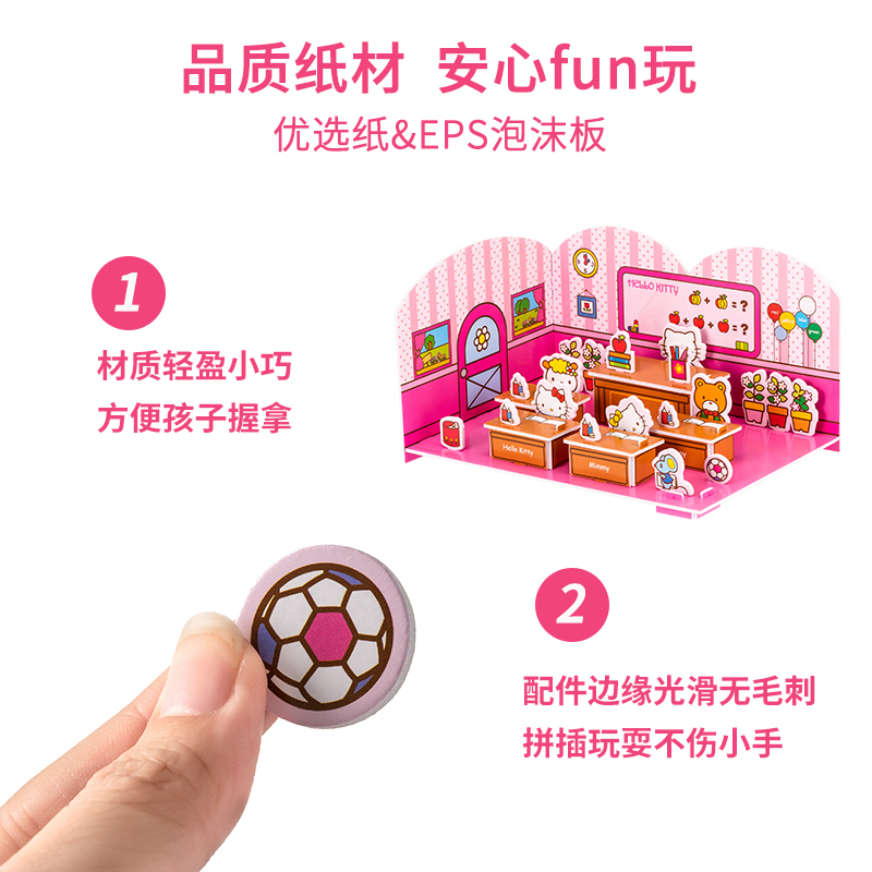 名创优品(miniso) D立体场景拼图-美丽校园(欢乐课堂)SP02-43-KS