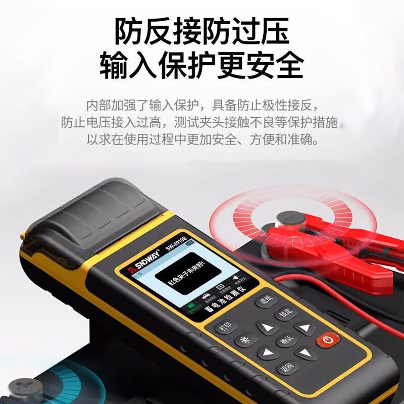 深达威蓄电池检测仪12V24V汽车电池容量内阻汽车电瓶检测仪 SW-6910B高清大图