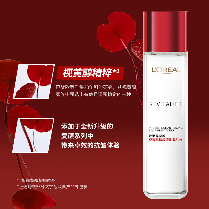 欧莱雅LOREAL 女士补水保湿 复颜