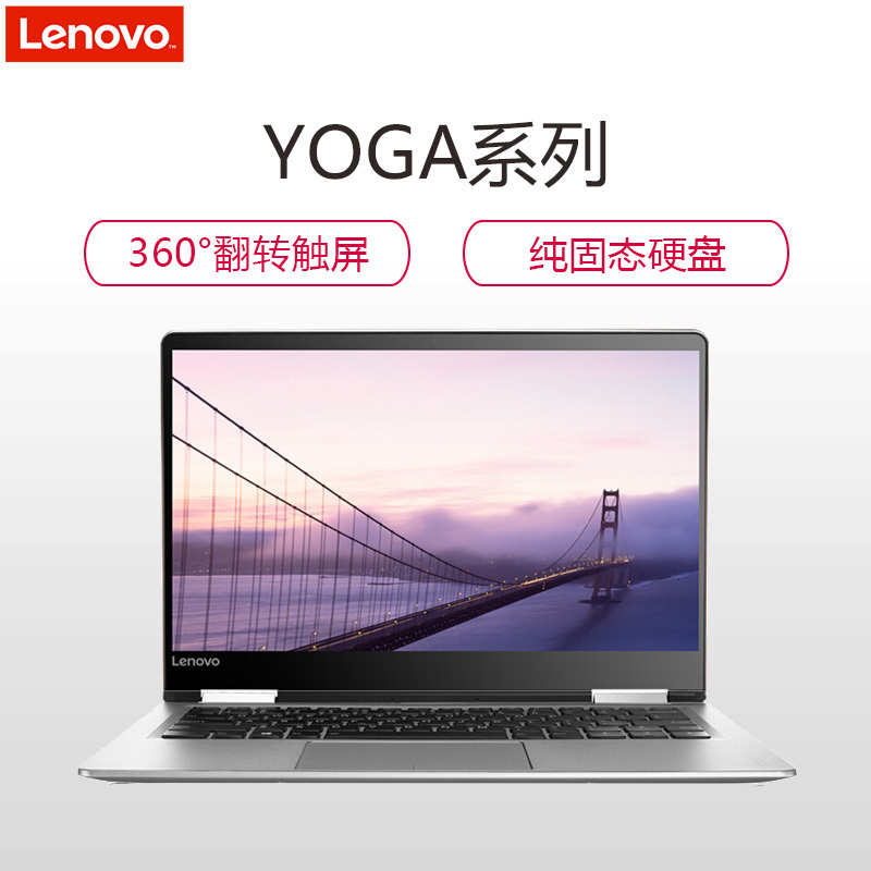 联想(lenovo)轻薄本yoga710-14报价_参数_图片_视频_怎么样_问答-苏宁