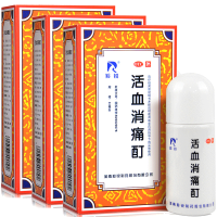 低至33/盒]羚锐 活血消痛酊60ml*3盒 活血化瘀散寒通络祛风除湿舒筋止痛