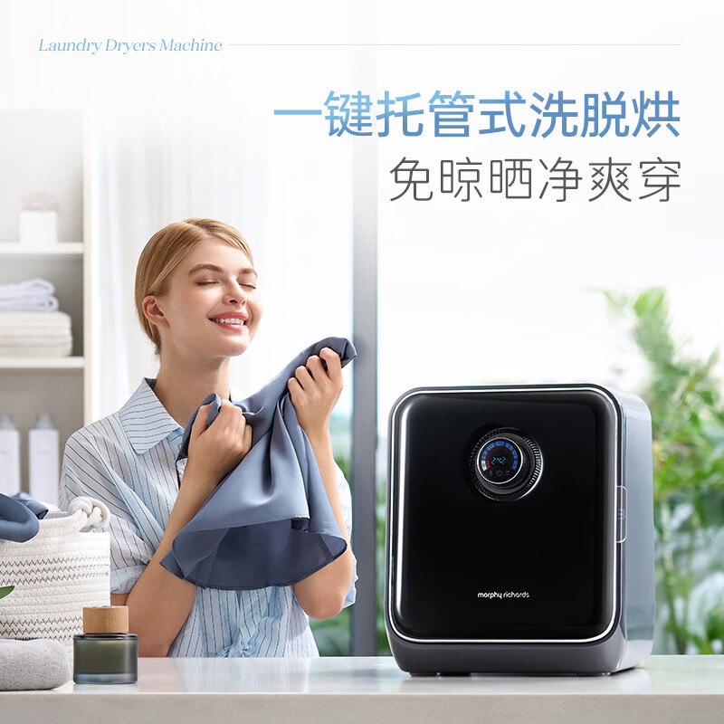 摩飞电器 内衣洗衣机家用全自动洗烘一体机内衣裤袜子婴儿滚筒洗衣机高温除菌自动投液MR3000