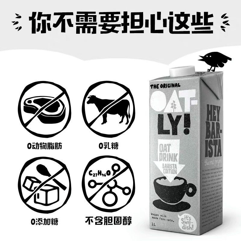 OATLY噢麦力 咖啡大师1L*2瓶 燕麦露进口植物蛋白饮料 还原同款燕麦拿铁