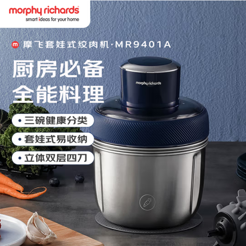 摩飞 绞肉机不锈钢搅拌MR9401A