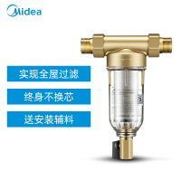 美的(Midea)前置过滤器净水器家用中央净水机全屋自来水过滤机QZBW25S-9
