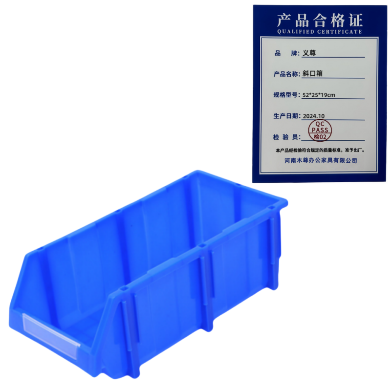 义尊斜口箱52*25*19cm个高清大图