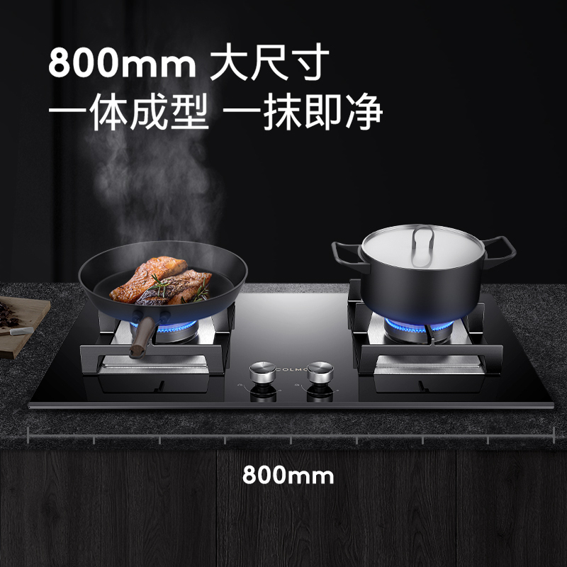 COLMO MAGIC系列 AI科技产品燃气灶嵌入式双灶台灶具家用 天然气5.0KW 一级能效 JZT-CSN50-E2