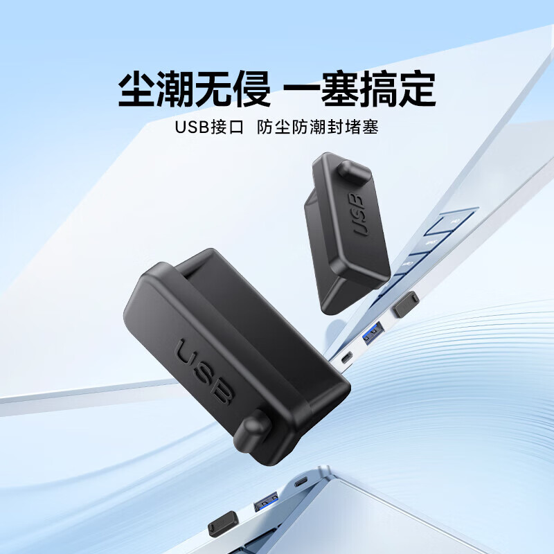 山泽 网口防尘塞 USB防尘防潮网口堵头塞硅胶材质100个装 包高清大图