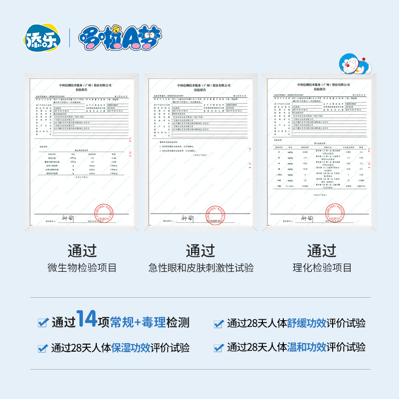 添乐380g儿童洗发水沐浴露二合一公仔(牛奶滋润)