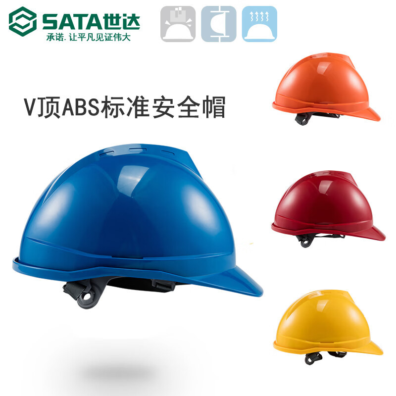 世达ABS安全帽V型TF0202W/白色