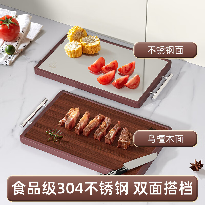 帝伯朗(TIBORANG) DBL-WTMCB01 特丝美系列 乌檀木不锈钢双面砧板高清大图