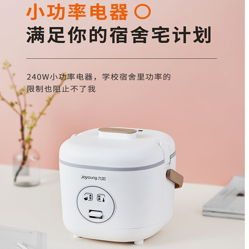 九阳(Joyoung)电饭煲 F-12FZ618(珍珠白)食品级材质 可拆上盖 不粘锅内胆 底盘加热 1.2LQ萌电饭锅高清大图