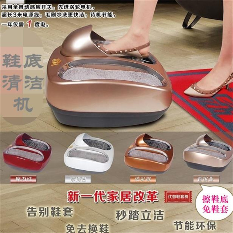 T踏智能鞋底消毒清洗机香槟金色