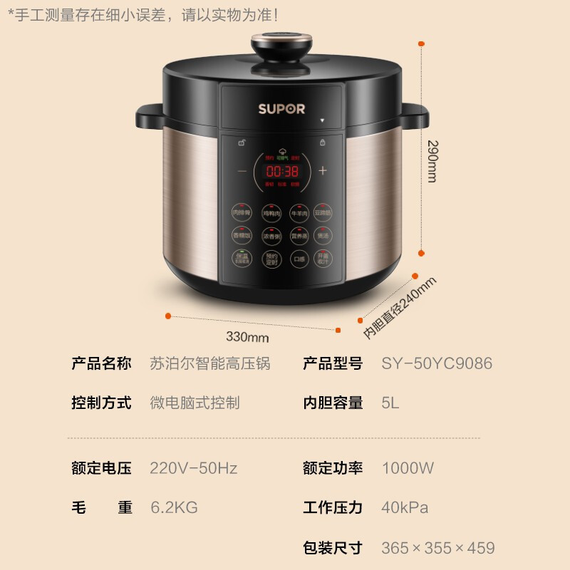 苏泊尔(SUPOR)电压力锅高压锅一锅双胆智能5升家用多功能煮饭煲汤锅2-8人25分钟快速饭可炖整鸡 50YC9086