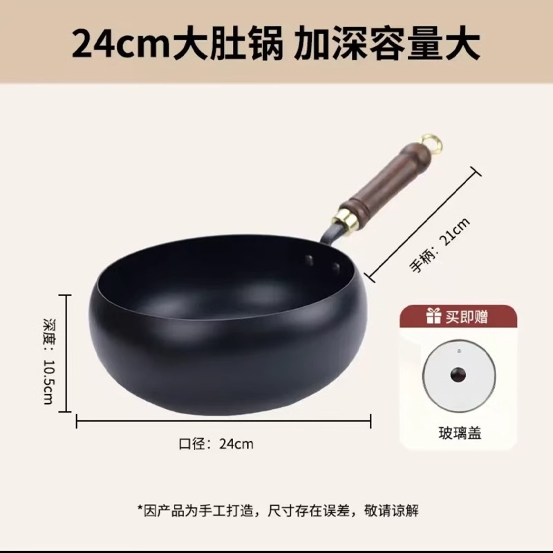 古法大肚锅手工章丘铁锅家用不粘锅炒菜锅新款肚腩锅小铁锅 【已开锅加大加深】24CM古法大肚锅+玻璃盖