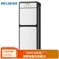 美菱(MeiLing)饮水机下置式家用立式温热型快速加热下置水桶饮水器 皓月银-冷热款