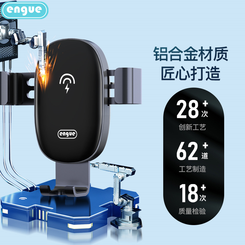 恩谷居 家户外汽车旅游车载伴侣 EG-C02 车载 无线充电器高清大图