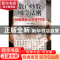 正版 散户炒股吸金法则:炒股致胜必杀技10法 闫大伟 企业管理出