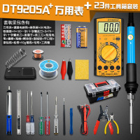 定做 电烙铁23件套装家用学生焊接电子电脑维修工具组合电烙焊笔工业级 蓝色调温烙铁9205A+ 23件工具箱