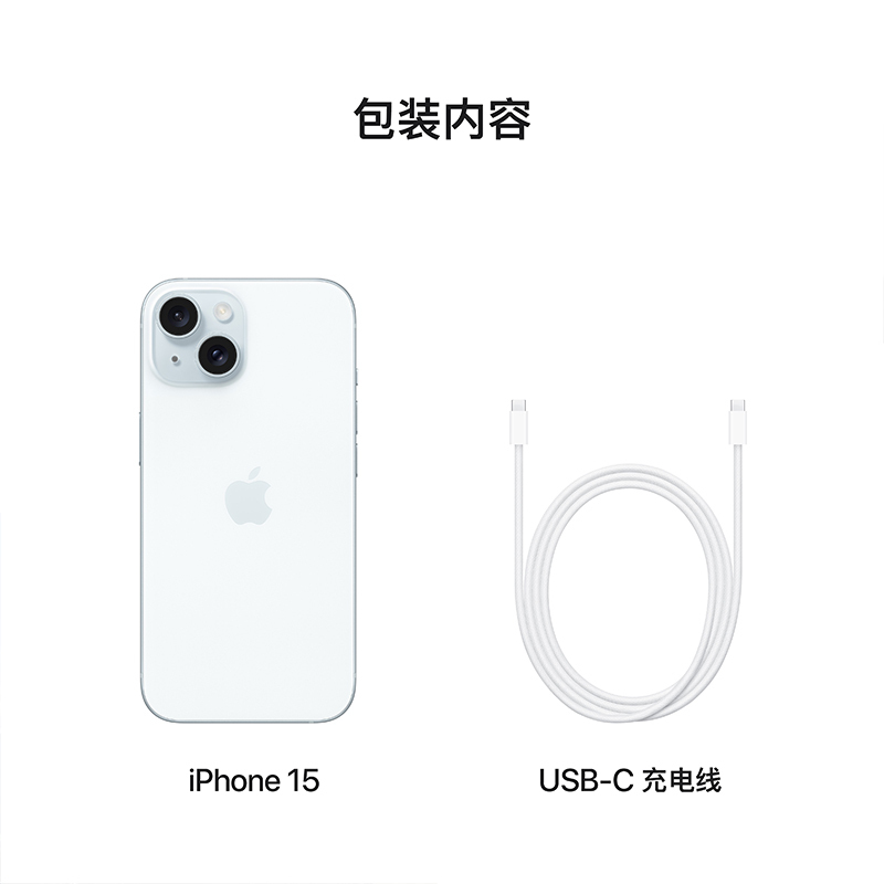 Apple iPhone 15 128G 蓝色 移动联通电信手机 5G全网通手机