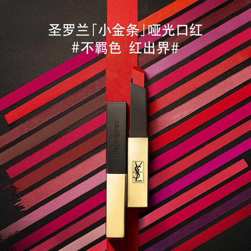 YSL圣罗兰 小金条细管方管哑光口红唇膏 11#珊瑚色 2.2g