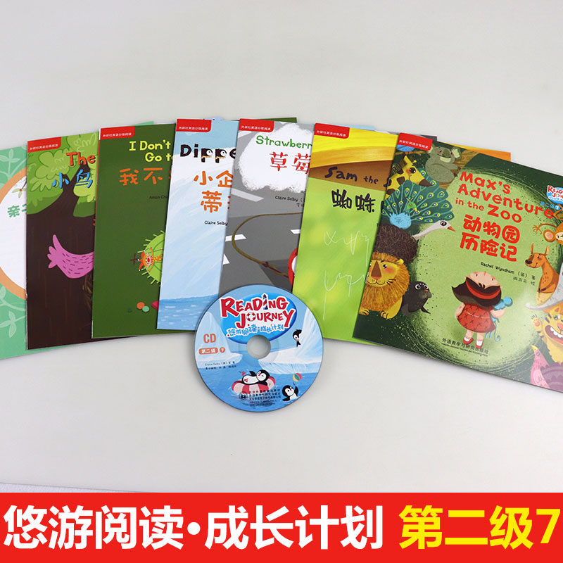 [友一个正版]外研社 悠游阅读成长计划第二级7点读版外研社英语分级阅读少儿英语入门 启蒙自学英语读物英语口语少高清大图