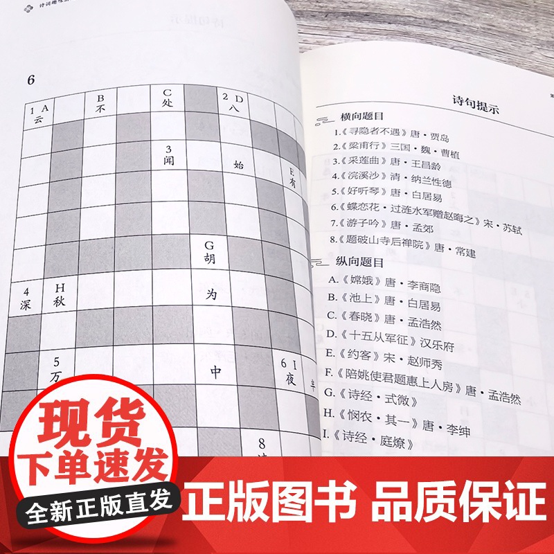诗词趣味游戏大全 涵盖唐诗三百首 宋词三百首 千家诗等传统诗集大部分优秀篇目 诗句填空 诗图表填空 诗词百科问答 诗词文高清大图