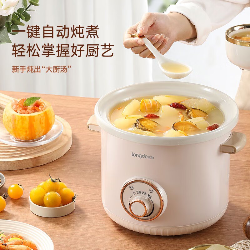 龙的(longde)多功能电炖锅 电炖盅 煲汤锅 炖汤锅 煮粥锅 白瓷内胆 LD-DG3235_高清大图