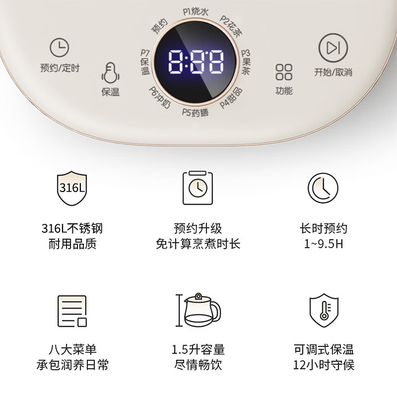 小熊(Bear)养生壶煮茶壶煮茶器多功能保温一体烧水壶恒温水壶 316L母婴级煮水壶 YSH-E15M1高清大图