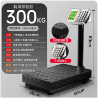 兆穗鑫300公斤电子秤