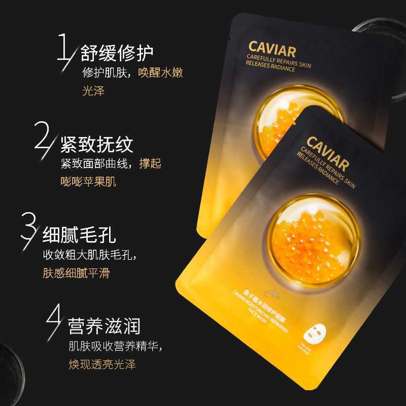 鱼子酱十片装 肤姿美鱼子酱水润修护面膜补水保湿毛孔收缩夏季护肤品