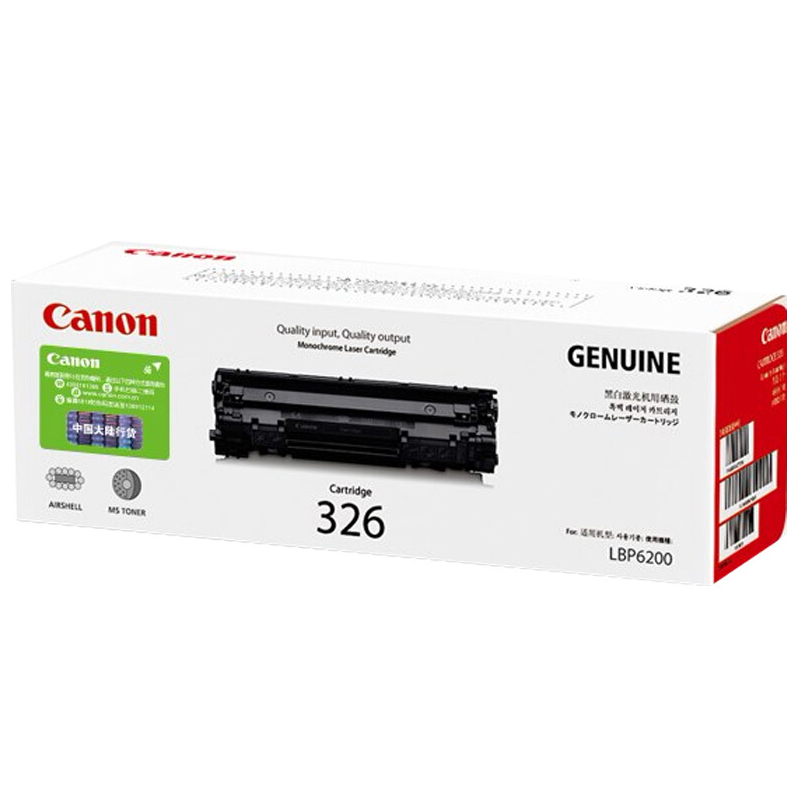 佳能(Canon)CRG-326 硒鼓(适用LBP6230dw、LBP6230dn、LBP6200d)高清大图