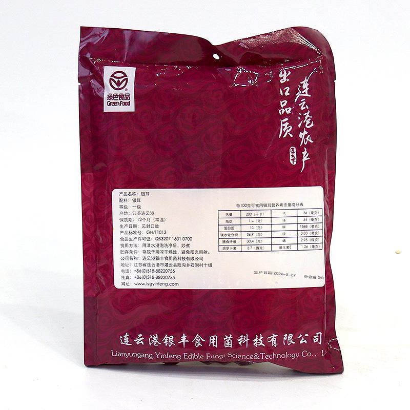 [江苏乡村振乡][财政集采][灌云]灌云电商馆银丰银耳 2朵