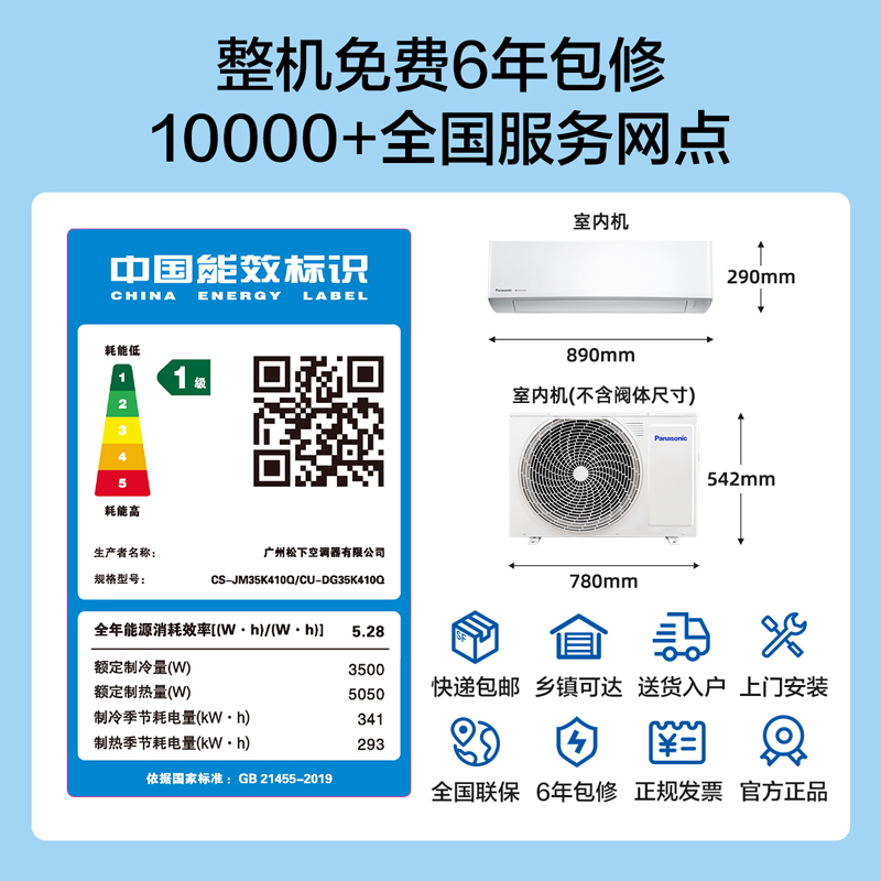 松下空调 滢风系列 1.5匹 挂壁式空调挂机 新一级能效 变频冷暖 松下原装压缩机 自清洁 左右送风JM35K410Q高清大图