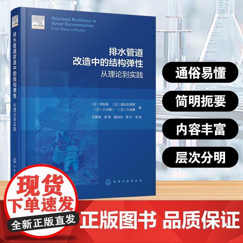 排水管道改造中的结构弹性:从理论到实践高清大图