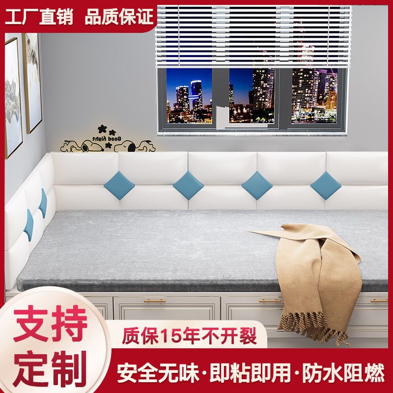 榻榻米床头软包墙围墙贴床头板自粘床靠背垫儿童防撞软包背景墙 主图款式 无边框拍1件0.1平米