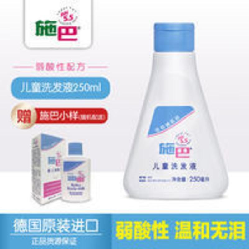 德国进口 施巴儿童洗发水 宝宝婴儿温和无泪不涩眼 250mL