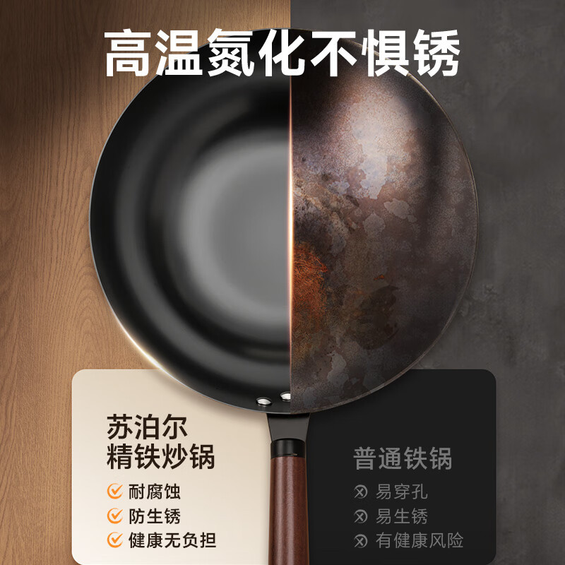 苏泊尔(SUPOR) 厨尚 无涂层精铁锅 VC32BH01 精铁炒锅健康无涂层铁锅32cm明火燃气炒菜锅高清大图