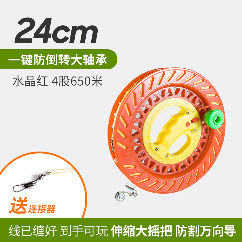 风筝线轮 ABS大轴承手握轮防倒转握轮放飞轮轮新款风筝线盘创意 三维工匠 24cm一键锁定大轴承红+4股650米高清大图
