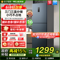 美菱(MELING)BCD-271WP3CX荣耀灰三门冰箱