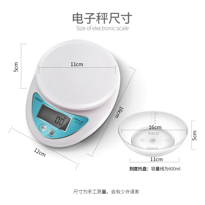 厨房秤烘焙秤计量家用食物小型电子秤称0.1g克迷你精准克秤 银色款5kg/1g(不含托盘无赠品)