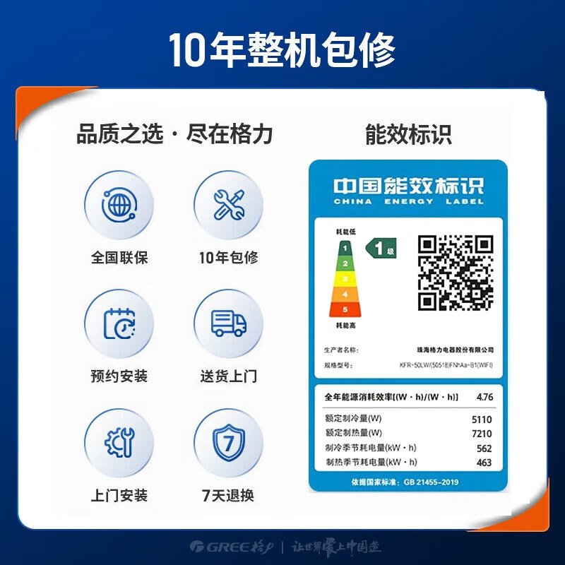 格力空调立式2匹 王者一级能效变频冷暖客厅立式空调柜机高清大图