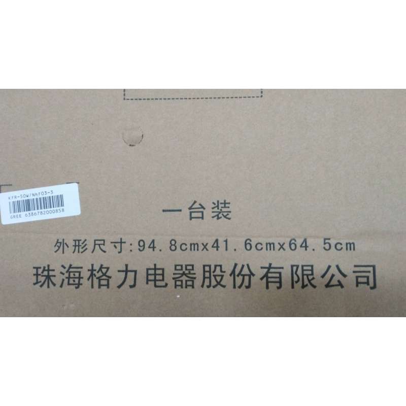 格力空调KFR-50LW/(50553)NhAa-3(含管)顶(纯白)[I畅]