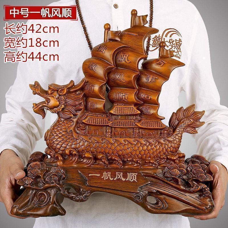 美帮汇一帆风顺船摆件帆船工艺品办公室桌装饰品公司前台收银台商务礼品高清大图