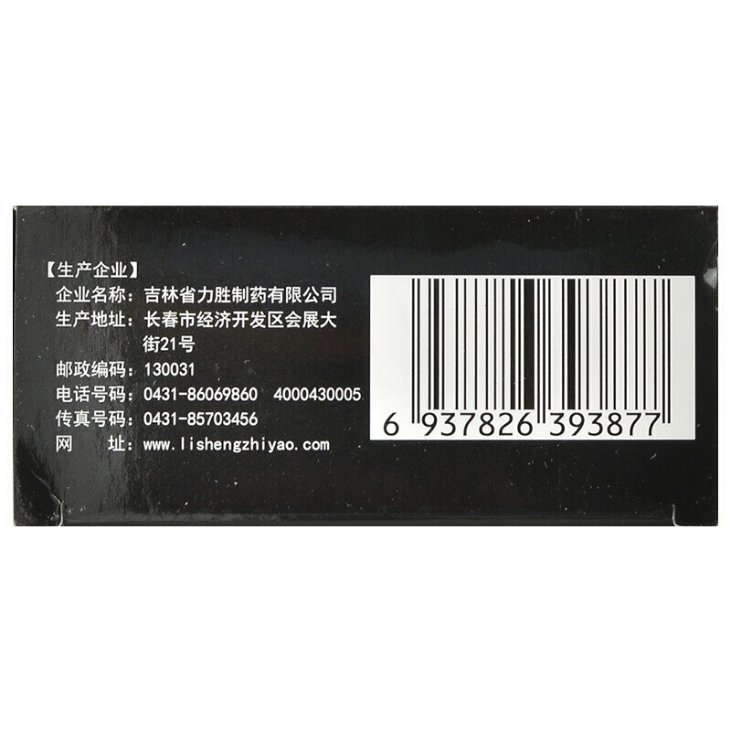 芮康 锁阳固精丸 6g*11袋 遗精早泄 温肾固精 补肾阳不足 头晕耳鸣