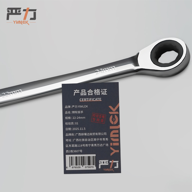 严力 YIMLEK 棘轮扳手 22-24mm把高清大图