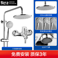乐家卫浴(Roca)全铜龙头增压淋浴三出水花洒套装沐浴手持花洒喷头莲蓬头米图思浴缸花洒